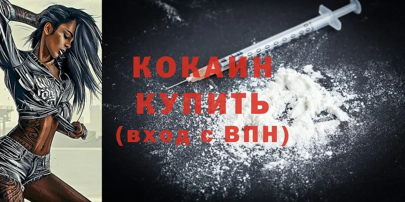 Cocaine Перу  Курганинск 