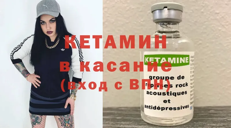 Кетамин ketamine  Курганинск 